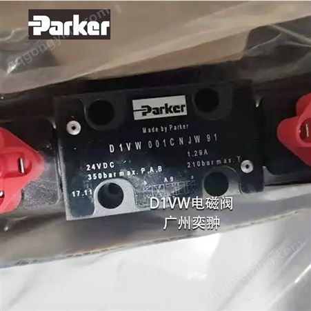 美国派克进口D1VW010CNTW电磁换向阀