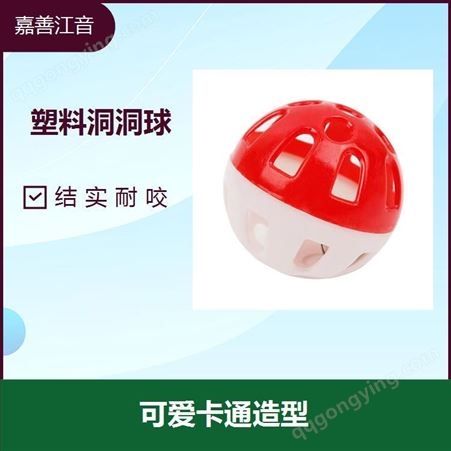 双色空心球 具有运动性强的特点 可以缓解不良情绪及压力