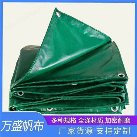 万盛帆布厂pvc涂塑布绿色遮阳防雨三防布篷布加工