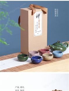 七彩冰裂釉陶瓷功夫茶具套装茶壶茶杯活动广告赠品礼品logo