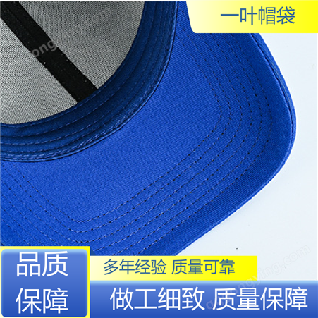 一叶帽袋 夏季防晒 儿童棒球帽 定制LOGO 颜色齐全 订做加工