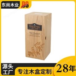 东尚木业 木质红酒盒子包装礼品盒 单支双只装葡萄酒木酒盒子定制