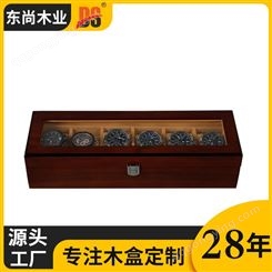 东尚木业 木制6位实木手表盒收纳盒 木盒加工定制厂家