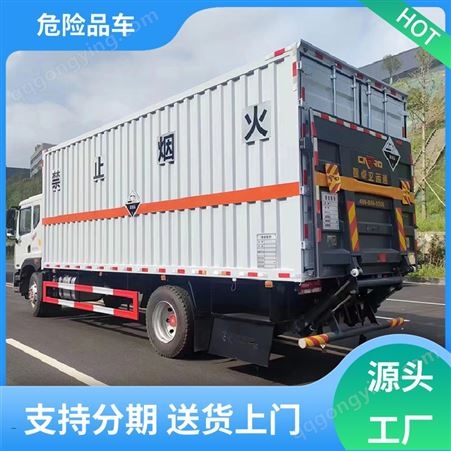 江铃 蓝牌小型 氧气罐厢式运输车 危货车 动能充沛样式可选