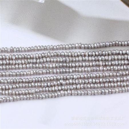 2.5-3mm小扁片面包珠中心孔珍珠串淡水养殖珍珠串DIY半成品批发