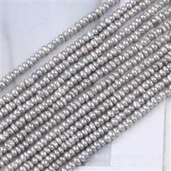 2.5-3mm小扁片面包珠中心孔珍珠串淡水养殖珍珠串DIY半成品批发