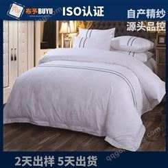 【布予】 酒店布草 白色床单 床上用品 厂家直供O差价 预算可控