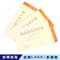定做信封彩色信纸厂家批量定制企业广告宣传印刷票纸袋