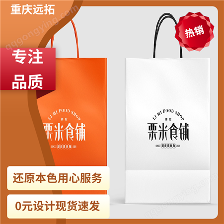 环保购物袋 广告宣传袋 耐用性好 白卡纸袋定做 便捷手提袋