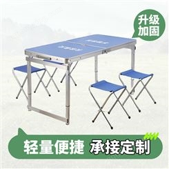 向日葵 铝合金救灾桌椅 便携式简易折叠桌椅套装户外专用