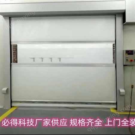 PVC自动卷帘门车间红外感应门工厂堆积门快速门