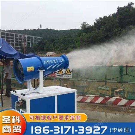工业级超细炮雾机 建筑工地工程矿山降尘抑尘 质量优良