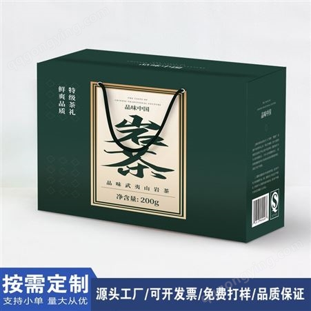 碧螺春茶叶礼盒 茶包装纸盒 各色绿茶包装盒 可来样定制