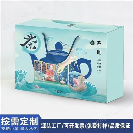 茶叶包装盒 龙井毛尖礼盒定做 可免费设计打样 白卡纸折叠纸盒