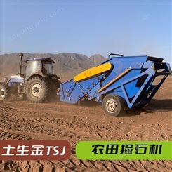 荒地开垦用土生金12JS-130牵引式土壤捡石机