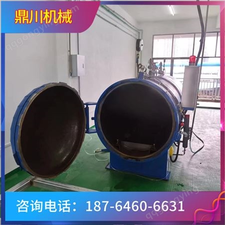 电水蒸汽硫化罐 橡胶制品硫化设备 鼎川DC-1500