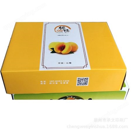 厂家彩色水果纸箱天地盖礼盒黄桃天地盖包装免费设计厂家制定