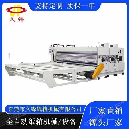 三色水墨印刷机 2500型三色印刷开槽机 瓦楞纸板印刷机 久锋机械