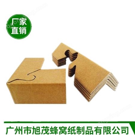 环绕型包装运输纸护角 纸箱圆弧形纸护边锯齿形护角定制加工