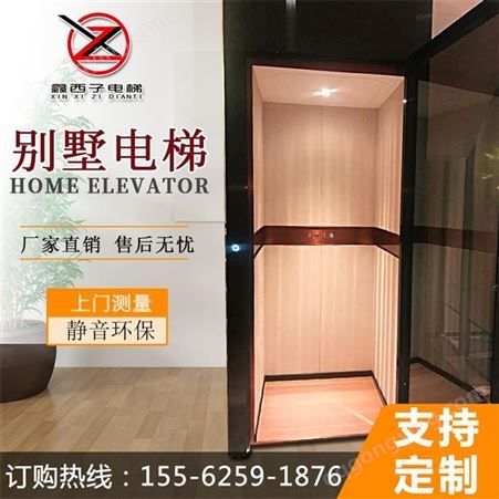 鑫西子厂家生产实用性强螺杆式别墅电梯