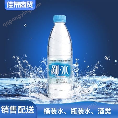 剐水瓶装水 含锶型饮用天然水 泡茶家用大瓶饮用水