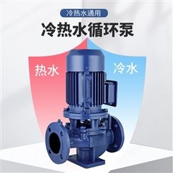 单级立式空调泵 冷热水循环通用离心泵 铜芯电机低音强动力