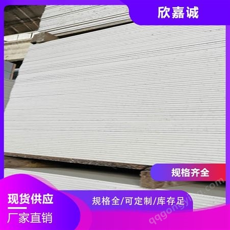 欣嘉诚 供应 硅酸钙板 隔墙板 无石棉纤维增强硅酸钙材料