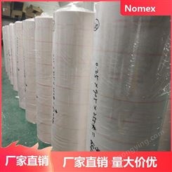 复合材料耐温200度 0.14-0.45mm NMN6640绝缘纸 优良介电强度 Nomex