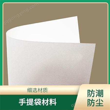 通用纸袋材料 100g白牛皮纸 使用成本低 竹源盛纸业