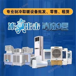 二手空调 5匹柜式商用380v供电 节能制冷设备 租用 空 调