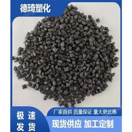 PEEK 聚醚醚酮GF30黑色加纤原料颗粒 注塑级高强度耐腐蚀耐高温