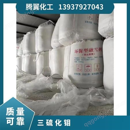 三硫化钼 5g/瓶 生产实验 阴凉干燥储存 含量AR 黑色粉末