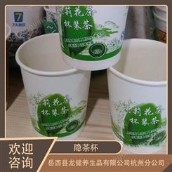 龙健发明厂家 批量供应杯装菊花茶枸杞隐茶杯机 创业好项目