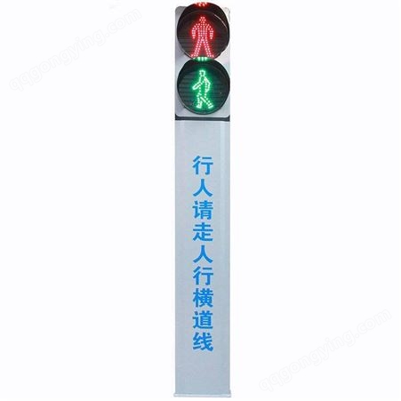 金盾 一体式红黄绿双位人行道***led交通信号灯