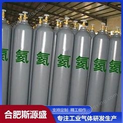 工业高纯氦气 送货上门 钢质无缝气瓶装 斯源盛标准混合气体