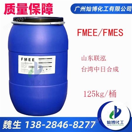 环保乳化剂脂肪酸甲酯乙氧基化物FMEE/FMES70%除油除蜡纺织印染