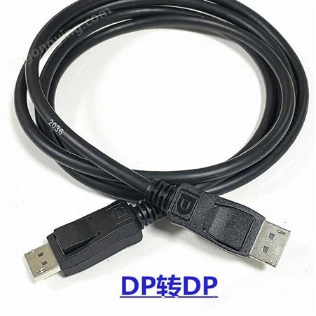 DP公对公数据连接线 4K2K144hz信号稳定连接电视投影仪显示器