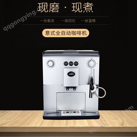 意式全自动家用研磨咖啡一体机 万事达 (杭州)咖啡机有限公司