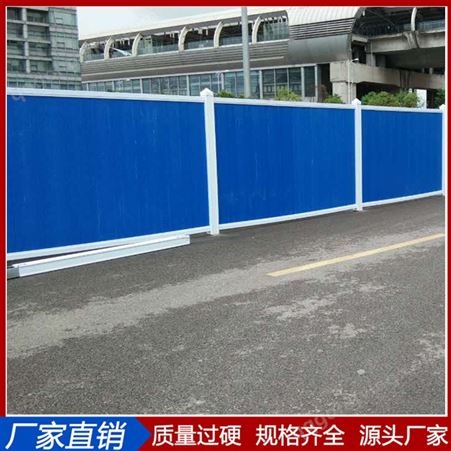 厂家塑钢pvc围挡 建筑工程临时围墙可拆卸施工护栏