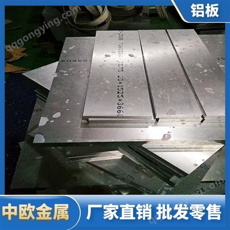 进口日本A7075铝棒 铝板 A7075-T651铝合金