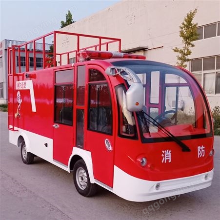 宸凯 消防车 小型电动消防车 车身小巧灵活 适合各种场地