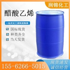 醋酸乙烯 VAC 工业级 国标含量 桶装润锦现货
