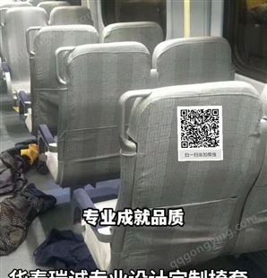 北京椅套厂 上门定制动车高铁椅套 高铁广告头套 高铁阻燃椅套