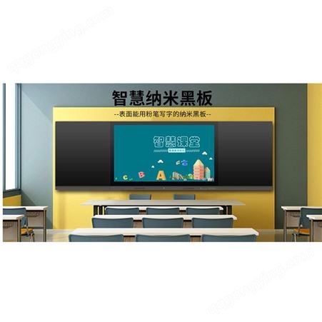 多媒体智慧黑板 中天电子 智能互动100寸教学触控纳米黑板