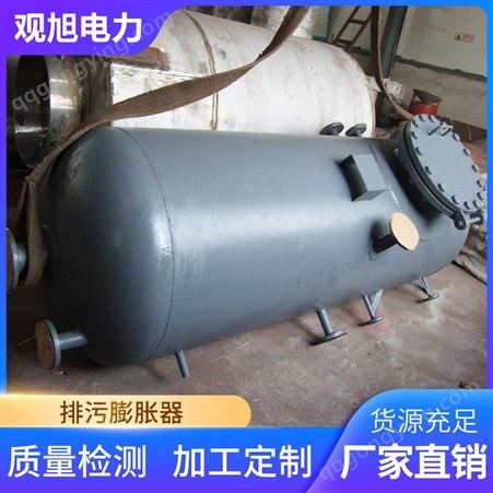 锅炉定期排污膨胀器 连续排污膨胀器装置 疏水扩容器 水处理设备