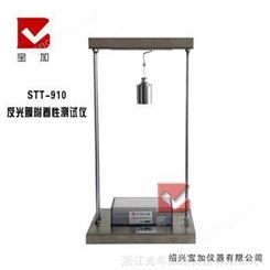 STT-910反光膜附着性测试仪 STT-910 反光膜附着性测定器