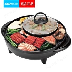 GKN格卡诺涮烤一体锅多功能烤肉韩式电烤盘无烟涮烤美容院礼品