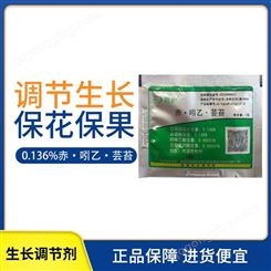 碧护-0.136%赤·吲乙·芸苔可湿性粉剂生长调节剂调节生长水稻-3g