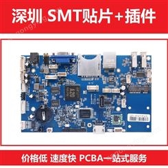 深圳定制 SMT组装贴片 用于室内外照明亮化工程 smt电子贴片价格