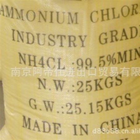 氯化铵99％ 工业级 南京库现货常年出口供应